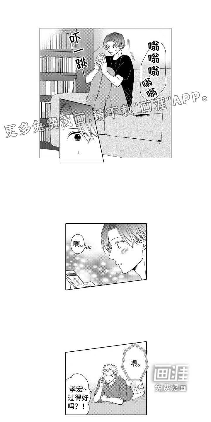 未知的下一页第22话图