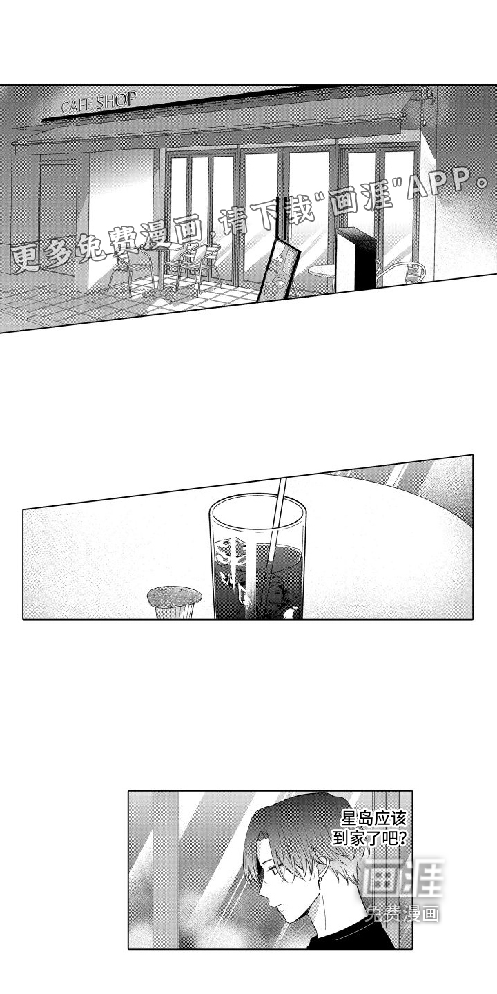 未知的下一页第23话图