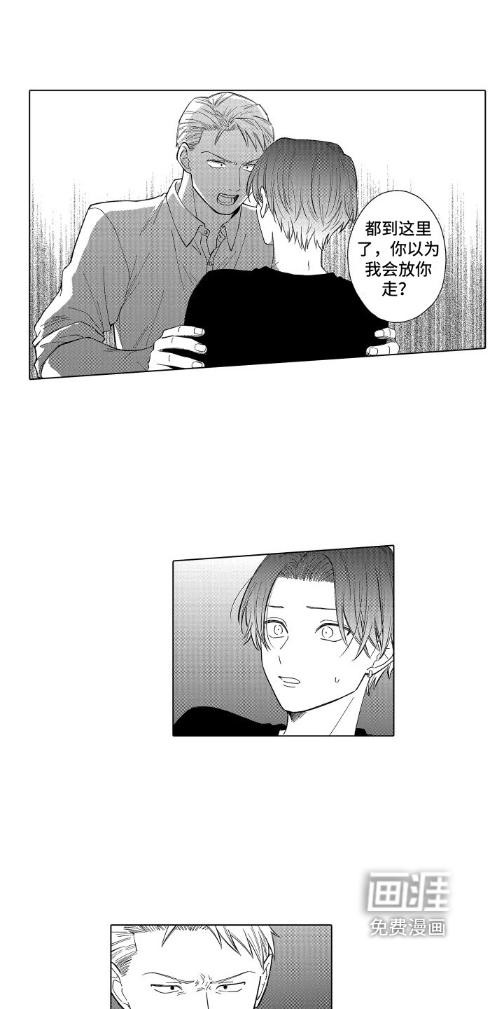 未知的下一页第24话图