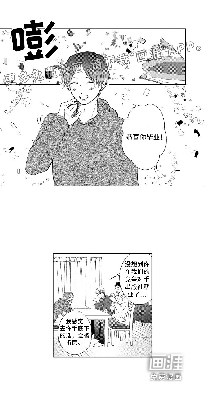 未知的下一页第29话图