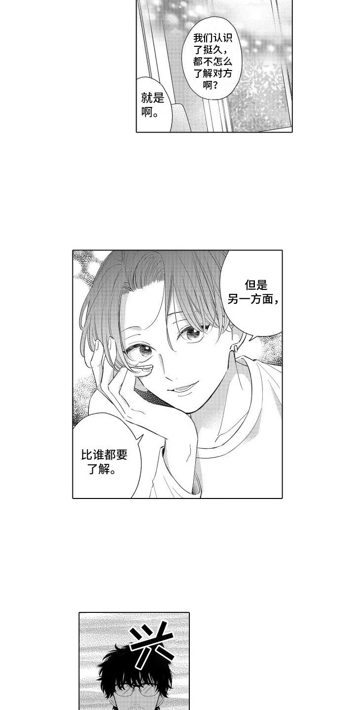 未知的下一页第3话图