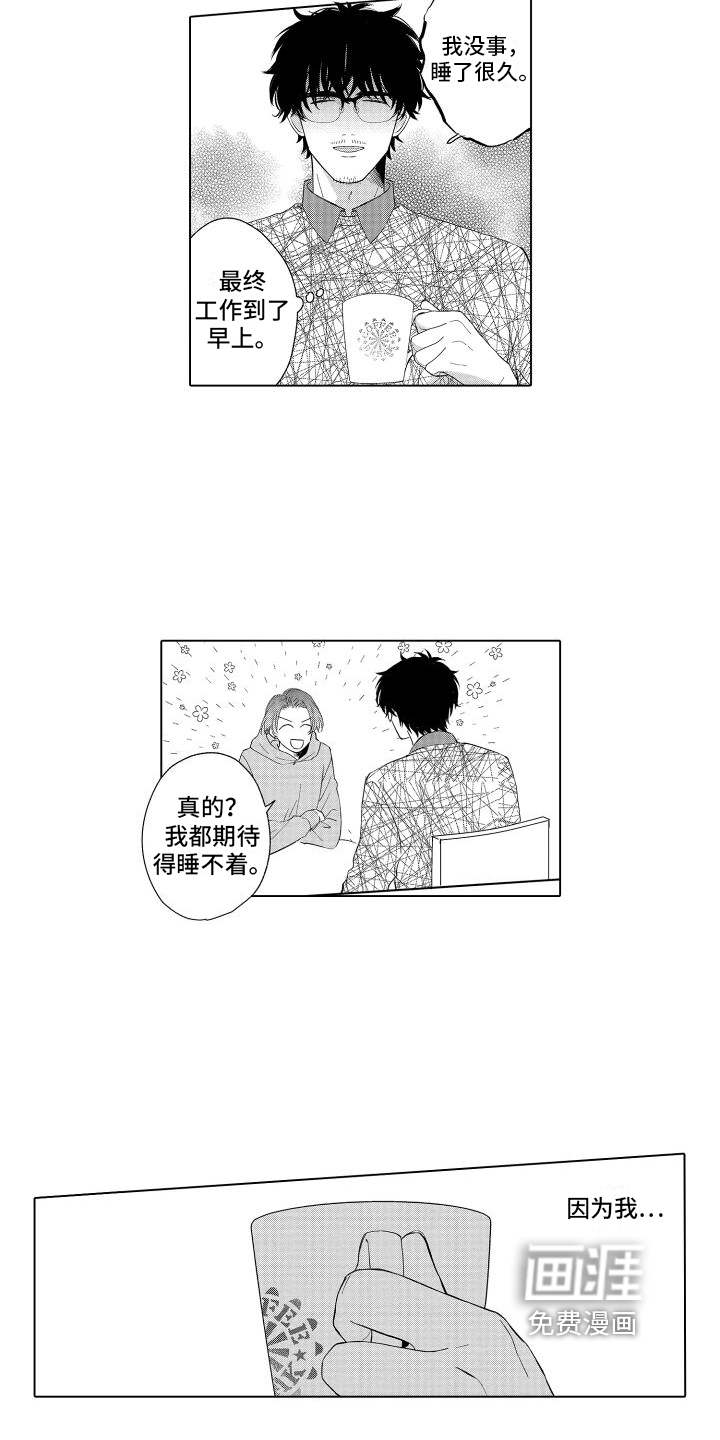 未知的下一页第4话图