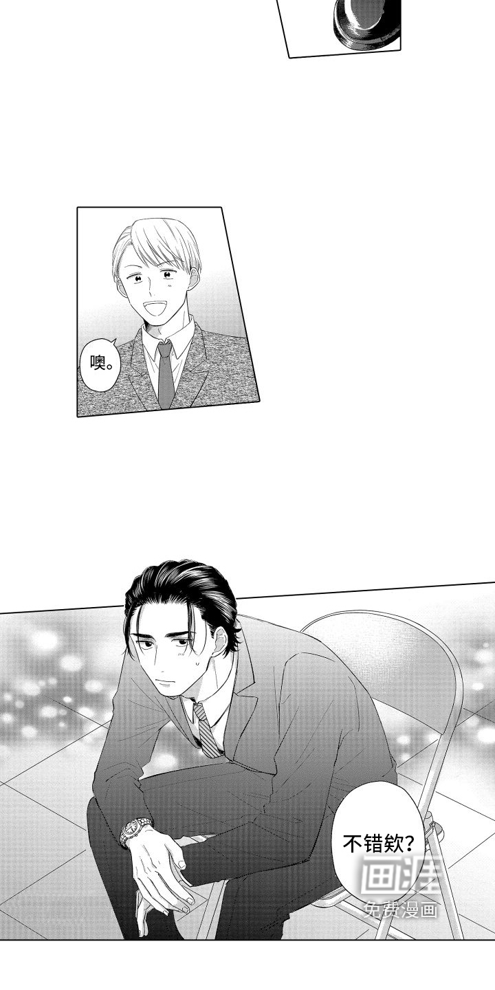 未知的下一页第5话图