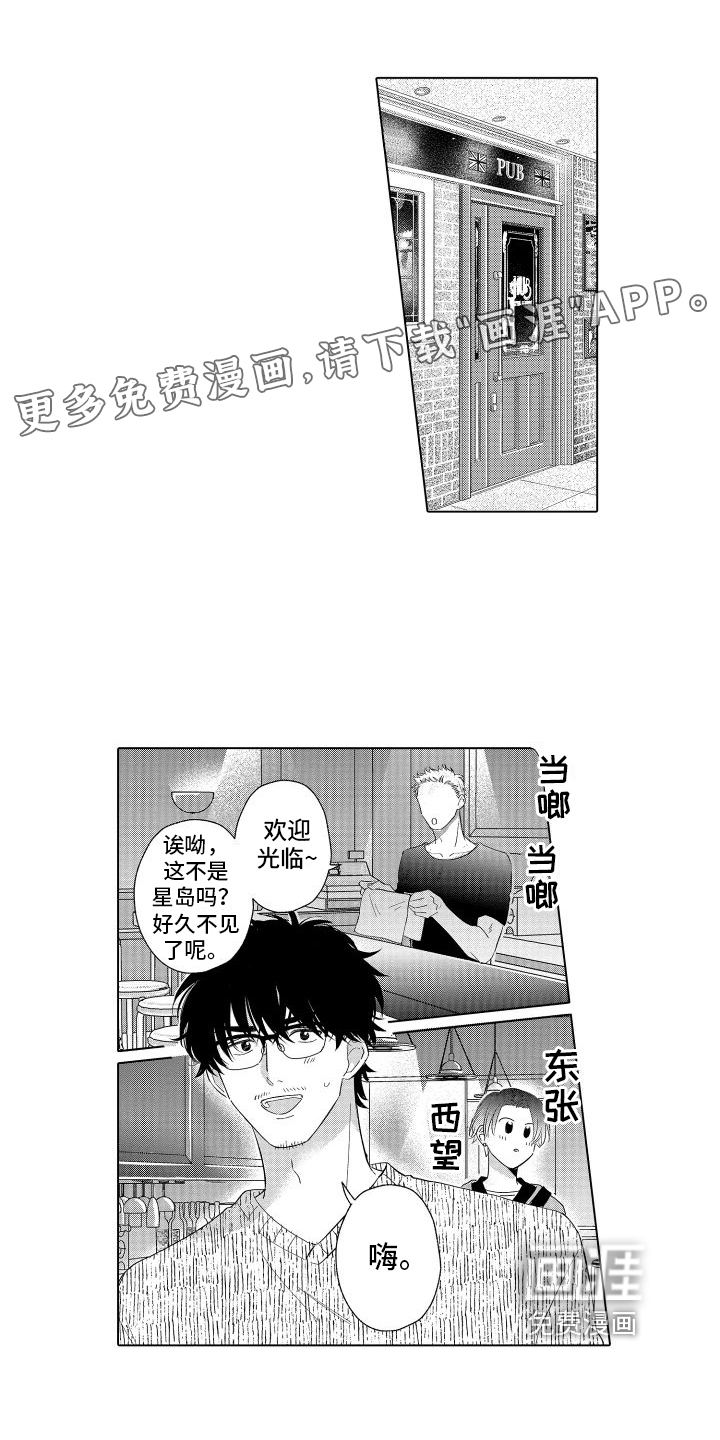 未知的下一页第7话图