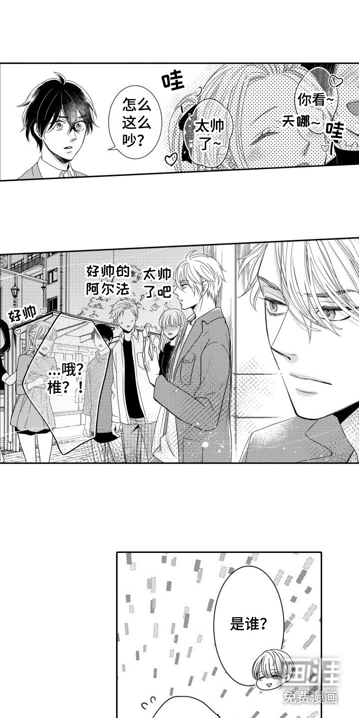 唯一男友第10话图