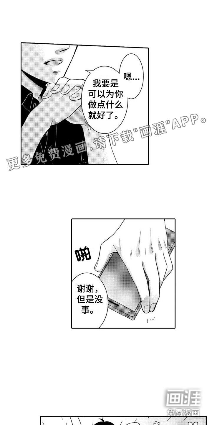 唯一男友第14话图