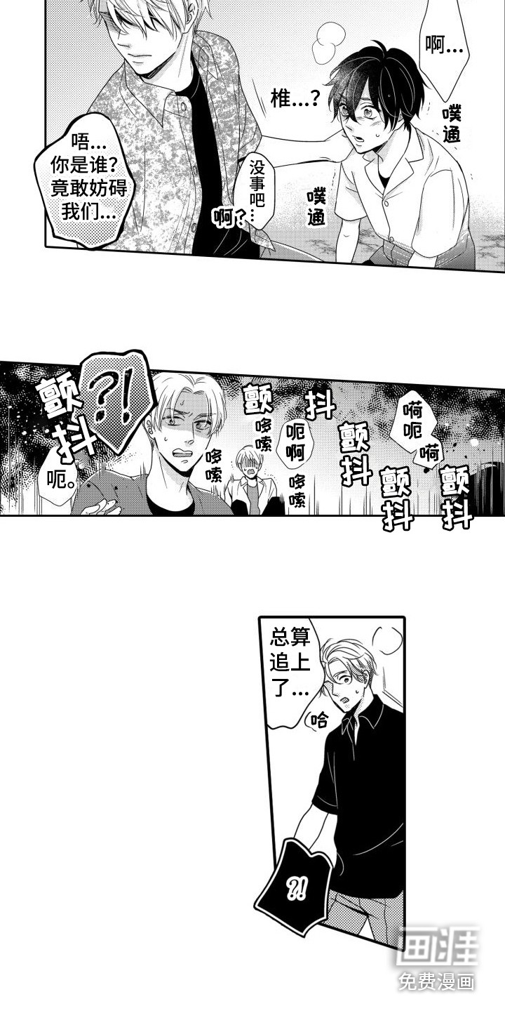 唯一男友第17话图