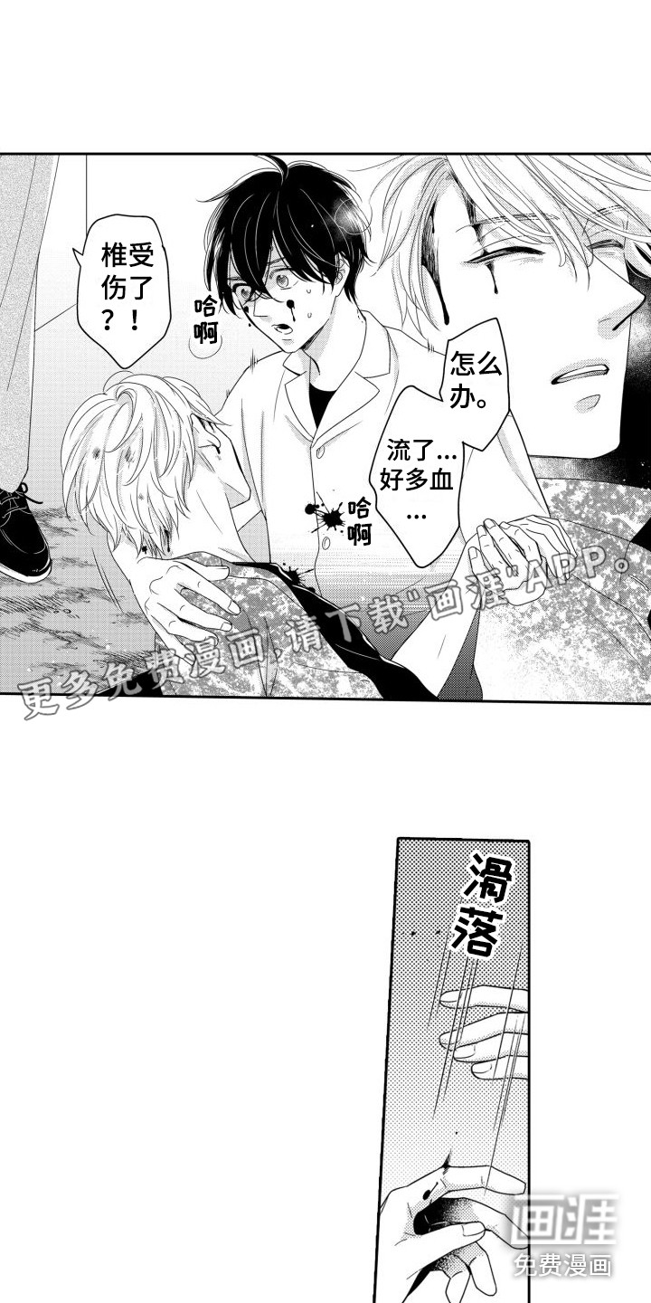 唯一男友第18话图