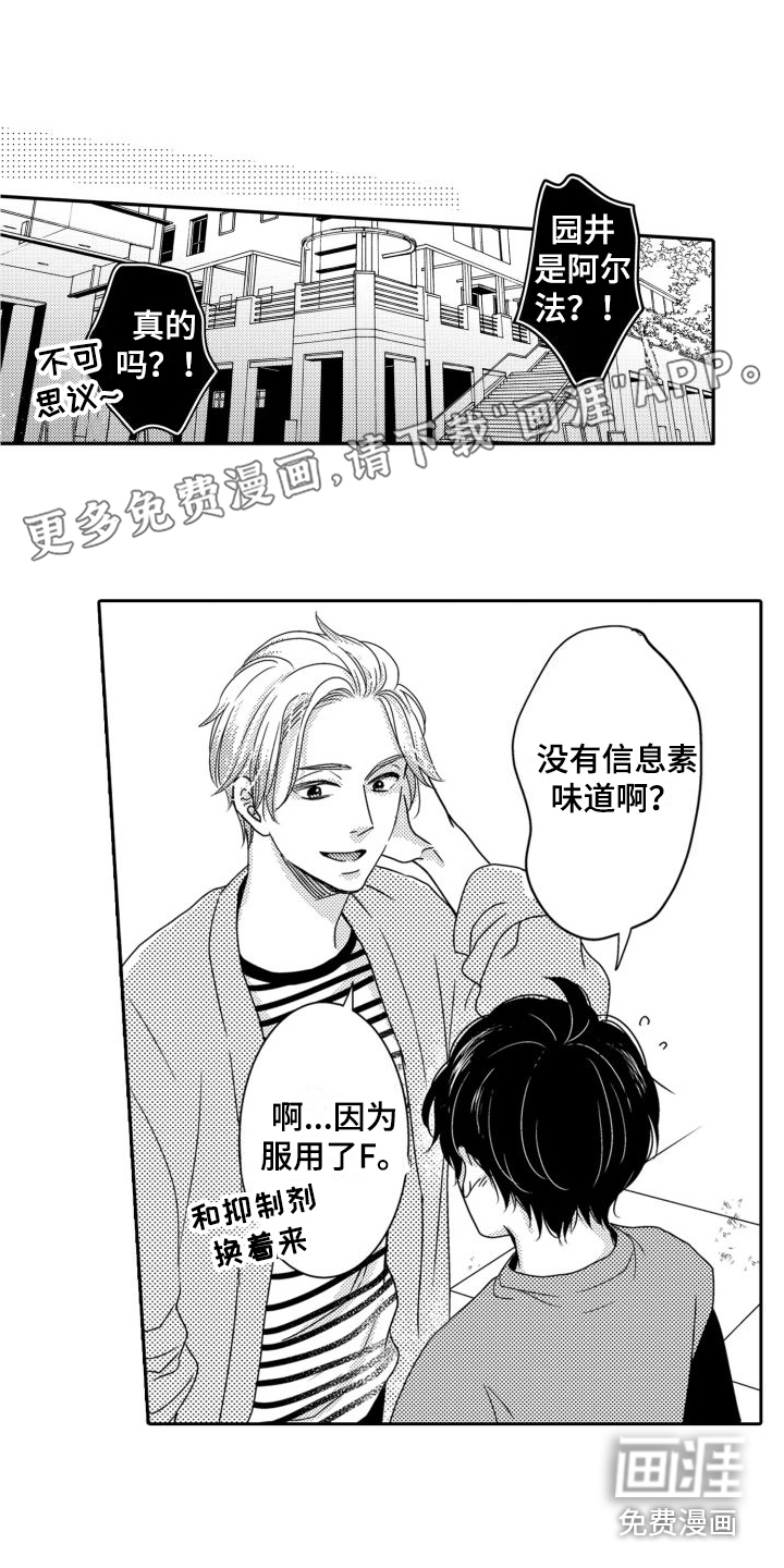 唯一男友第20话图