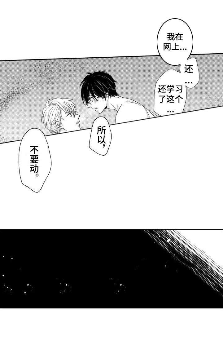 唯一男友第6话图