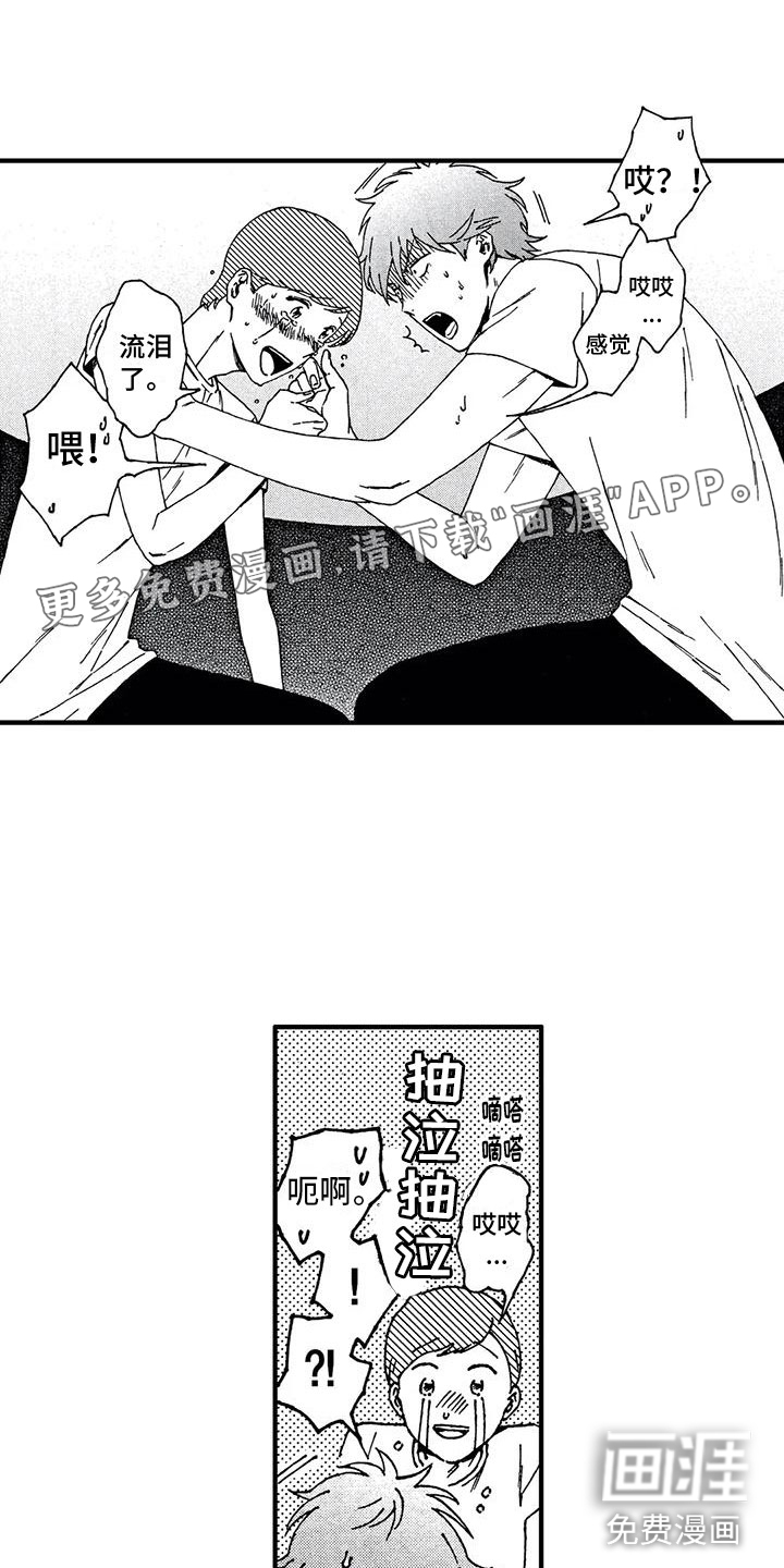 我的小狗第10话图