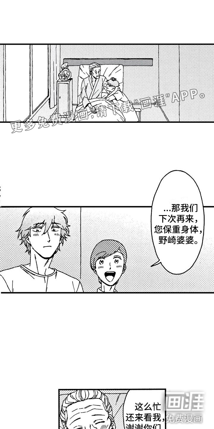 我的小狗第14话图