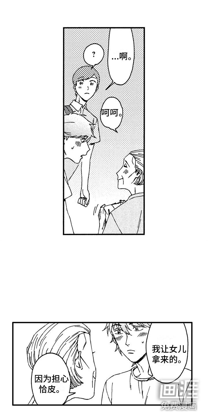 我的小狗第14话图