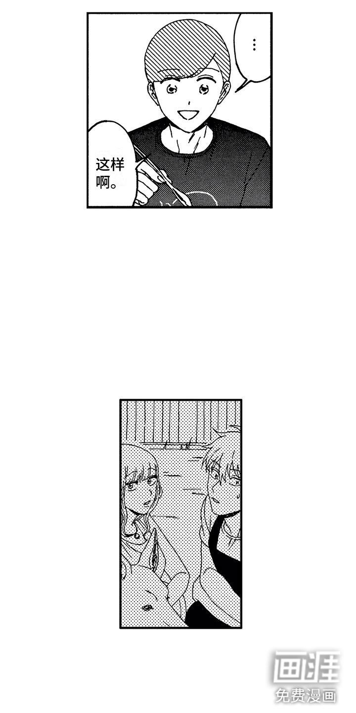 我的小狗第16话图