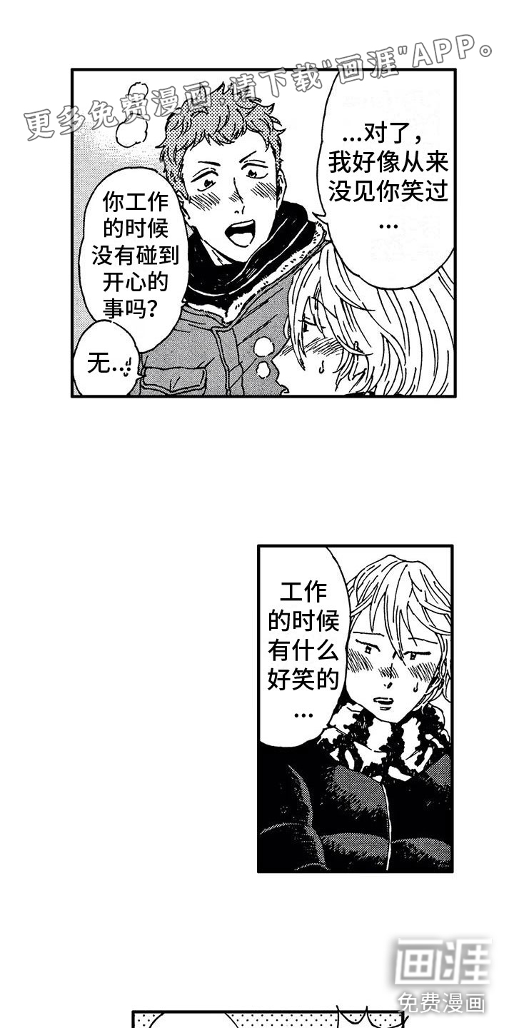 我的小狗第22话图