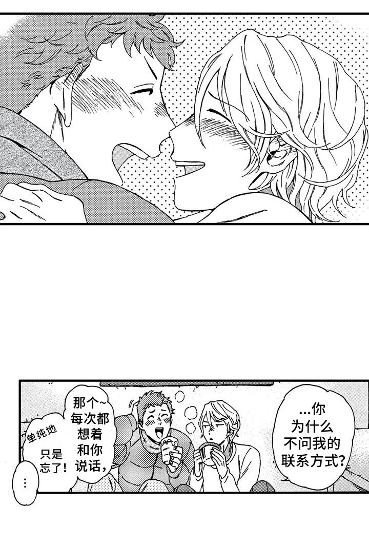 我的小狗第26话图