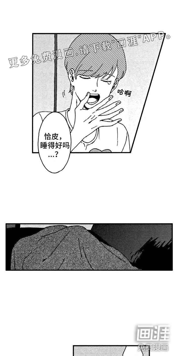 我的小狗第4话图