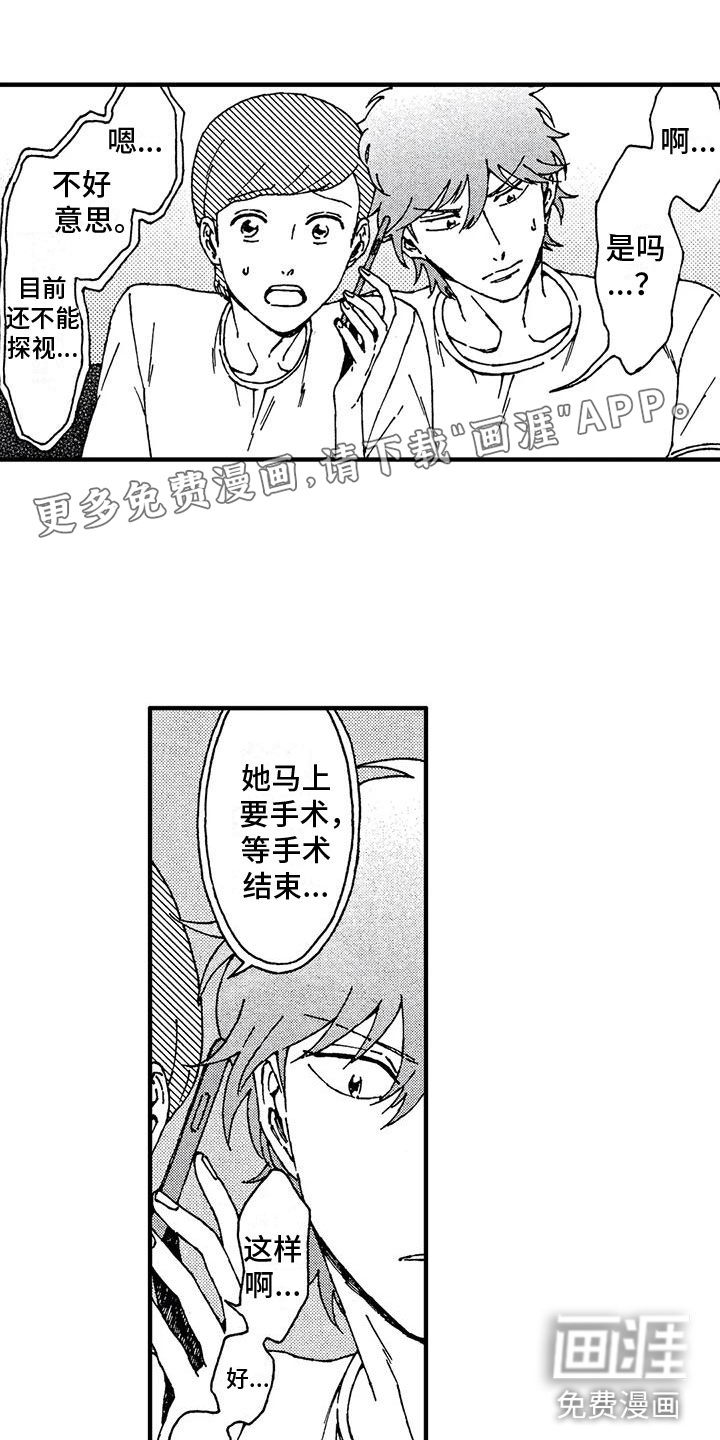 我的小狗第6话图