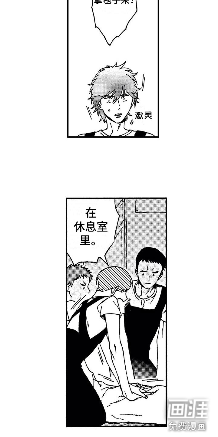 我的小狗第8话图