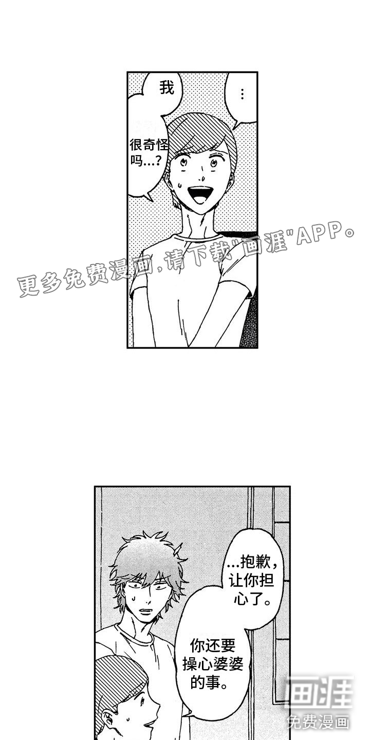 我的小狗第9话图