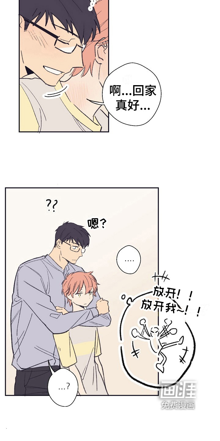 我家的小生物第12话图