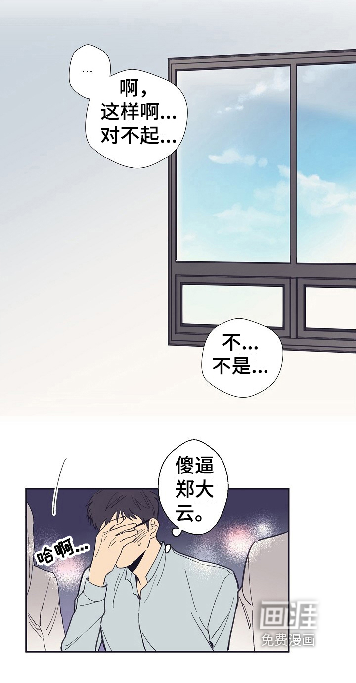 我家的小生物第13话图