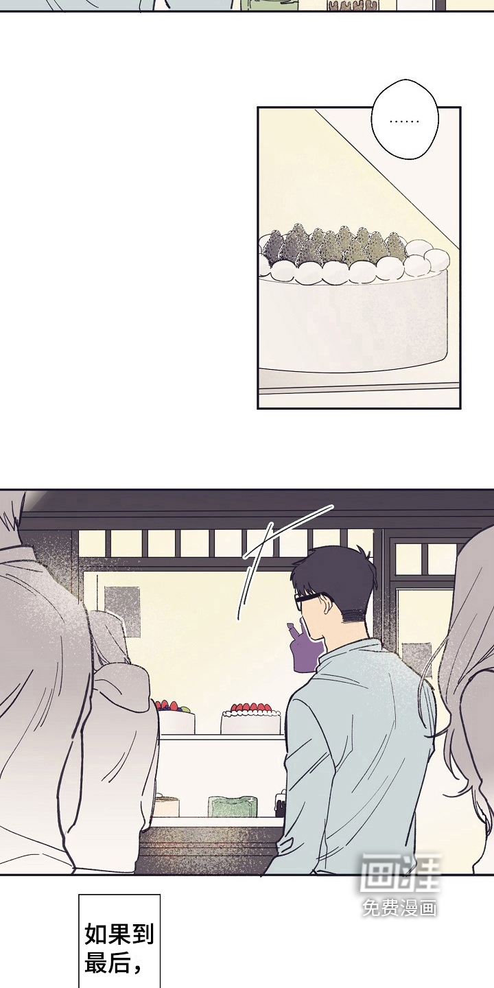 我家的小生物第14话图