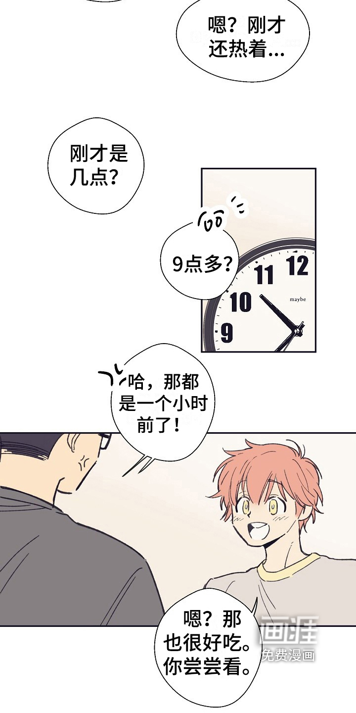 我家的小生物第6话图