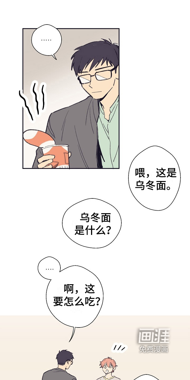 我家的小生物第6话图