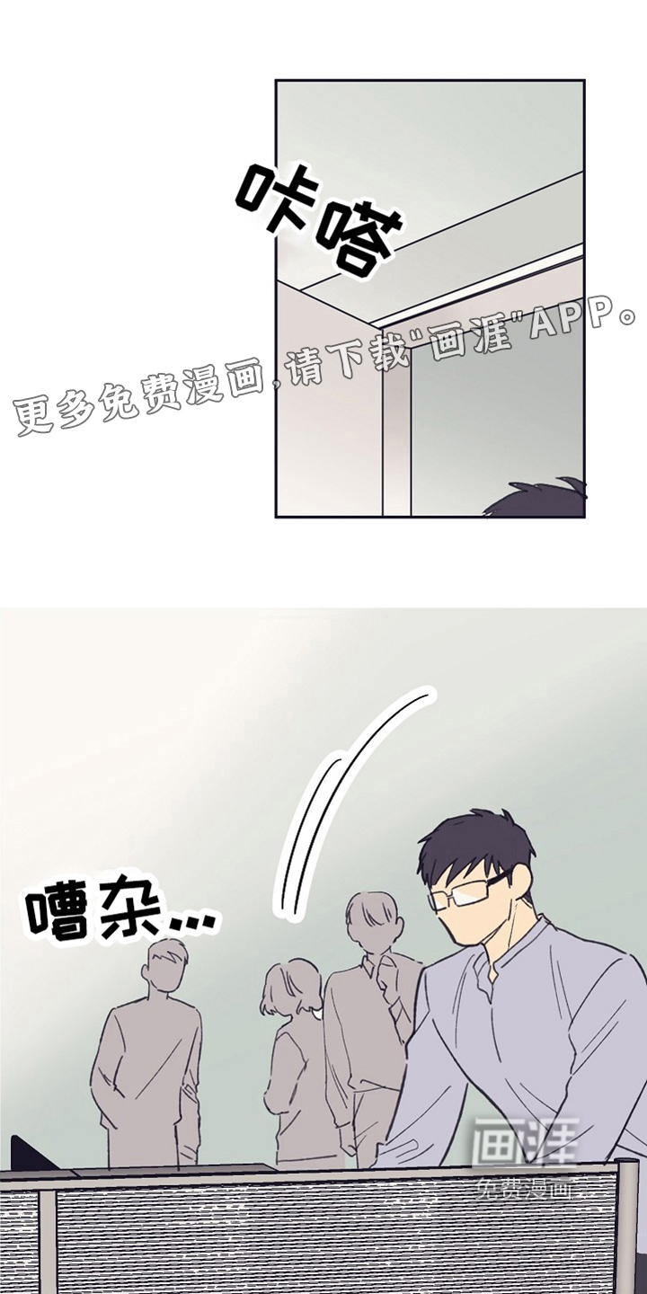 我家的小生物第7话图