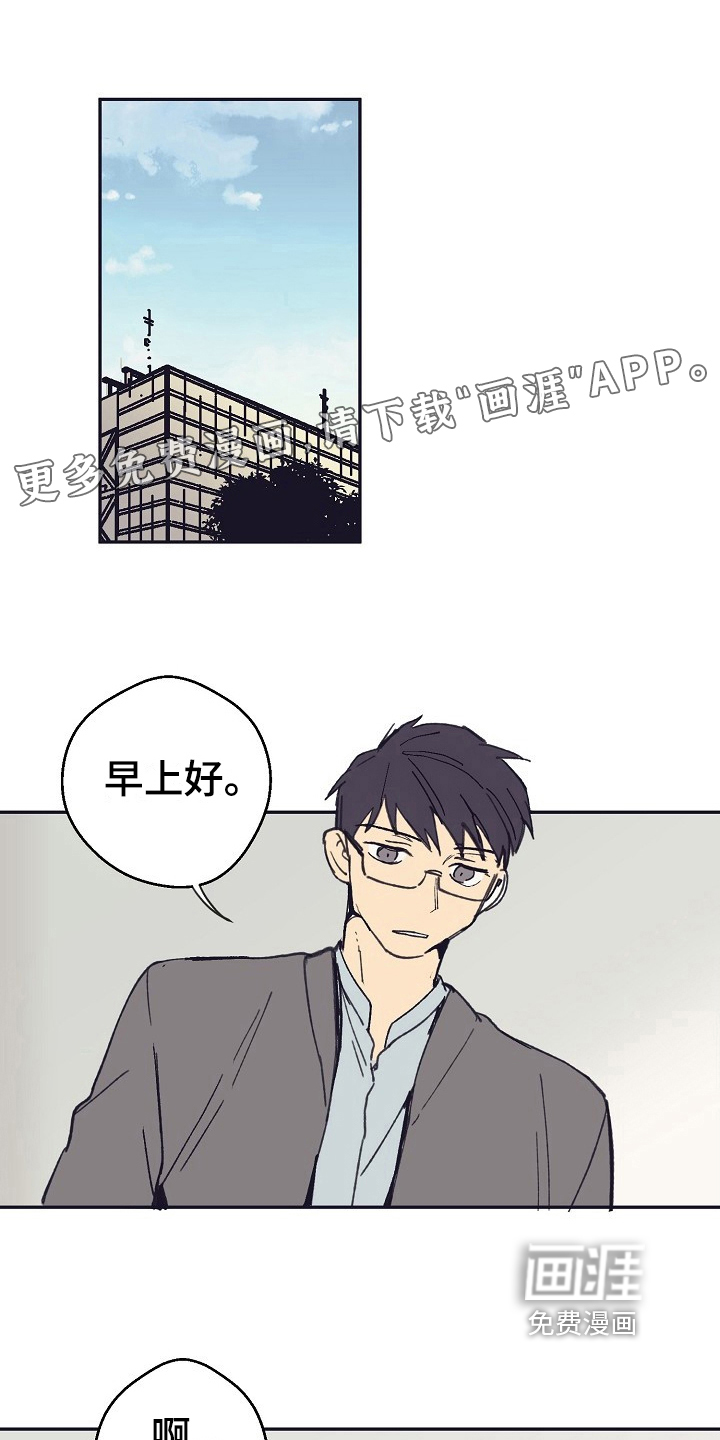 我家的小生物第9话图