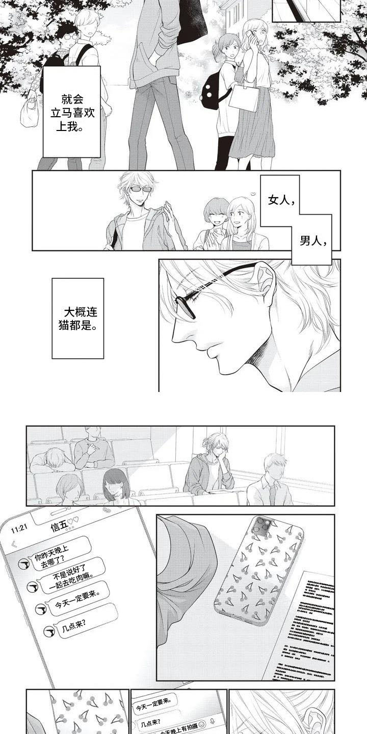 无情王子漫画-图3