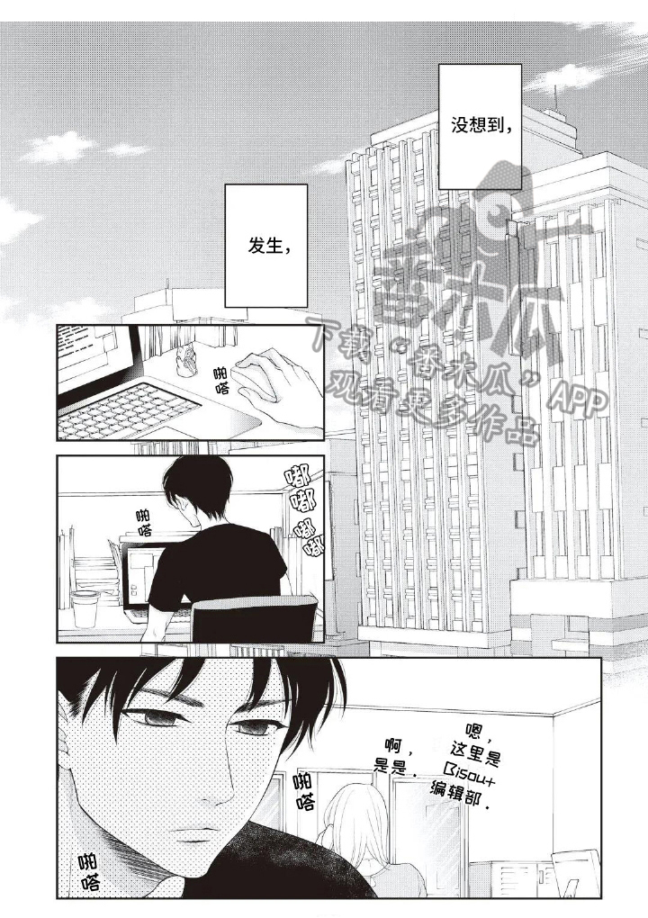 无情王子第10话图