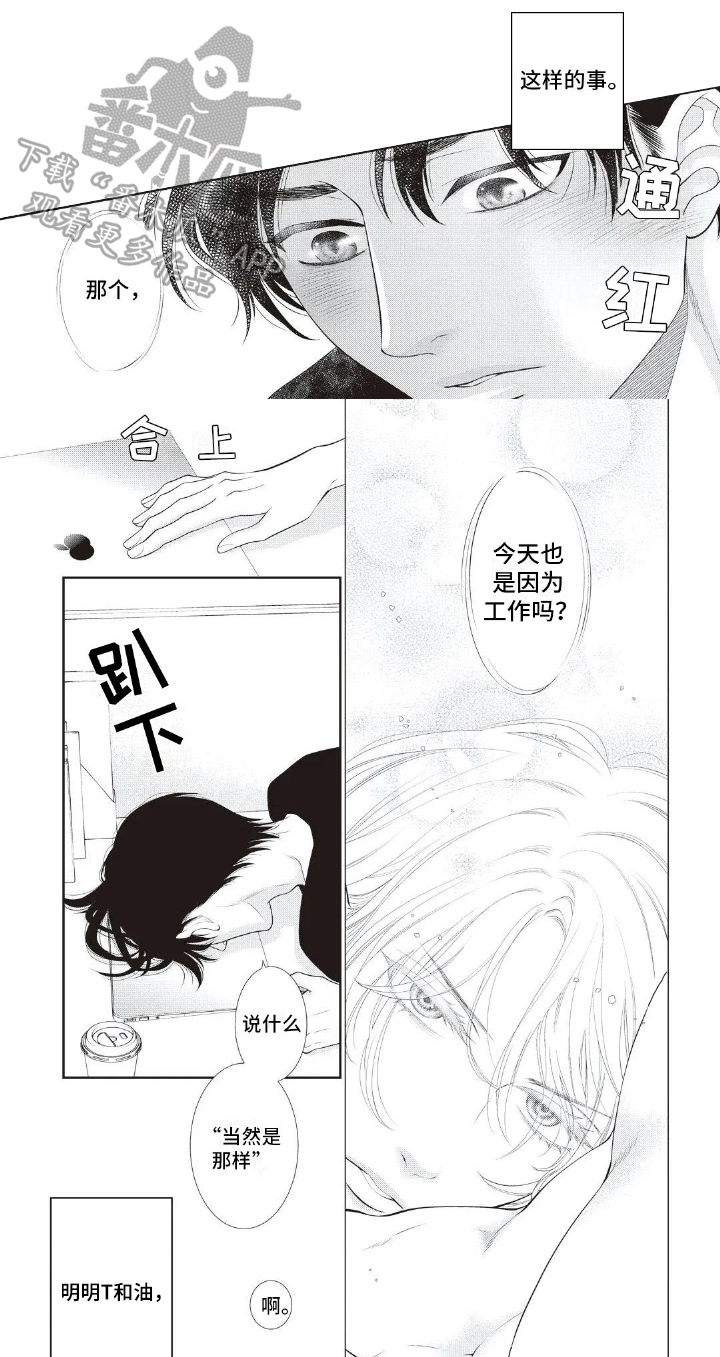 无情王子第10话图