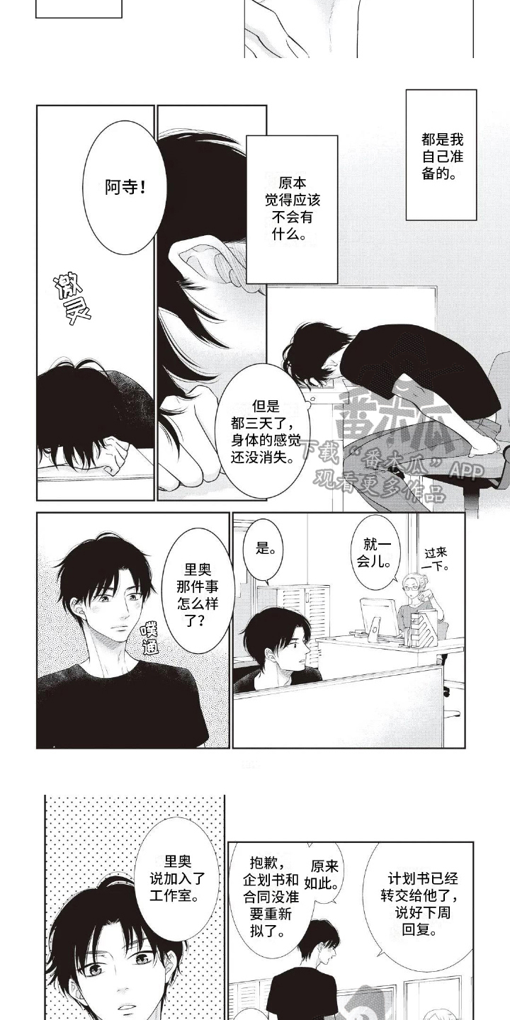 无情王子第10话图