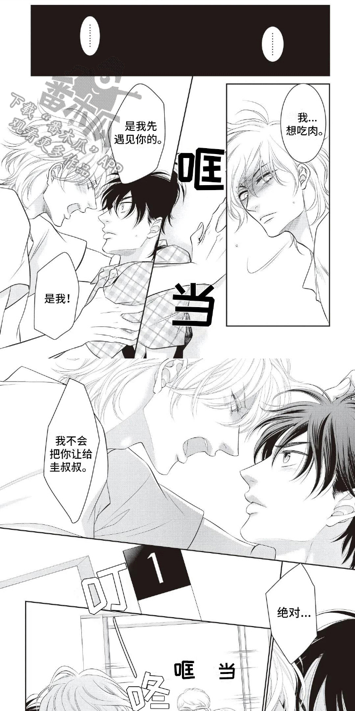 无情王子第12话图