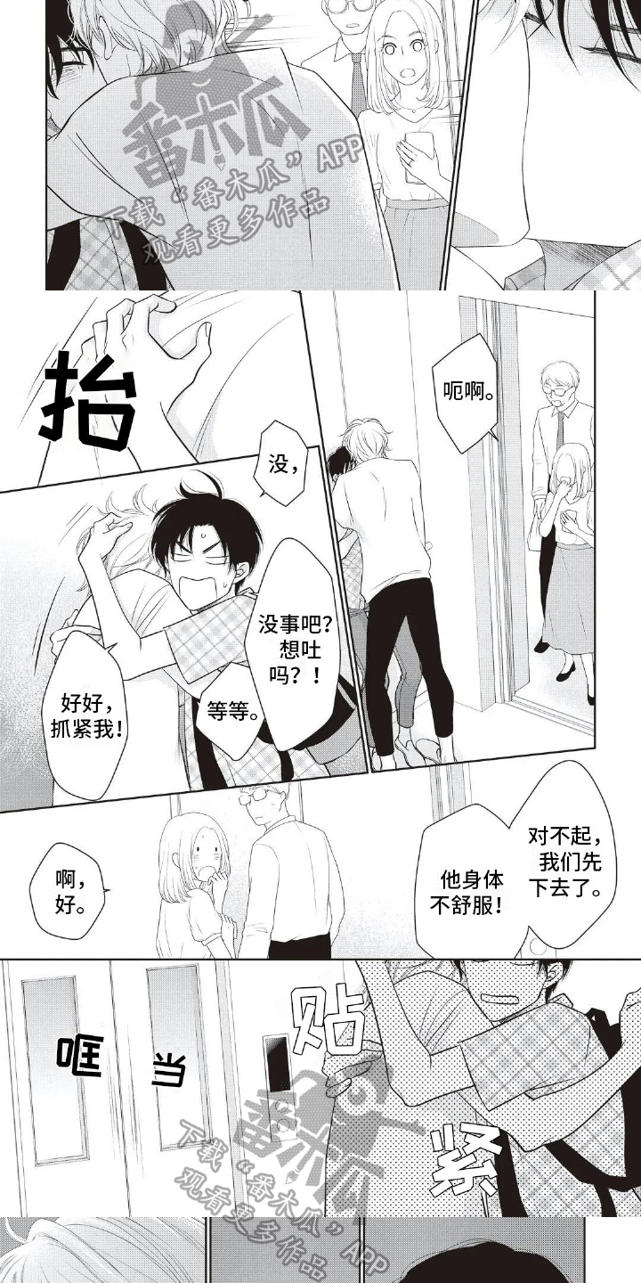 无情王子第12话图