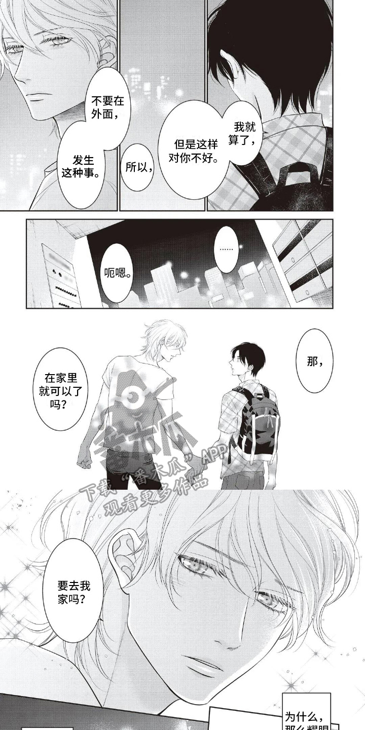 无情王子第12话图