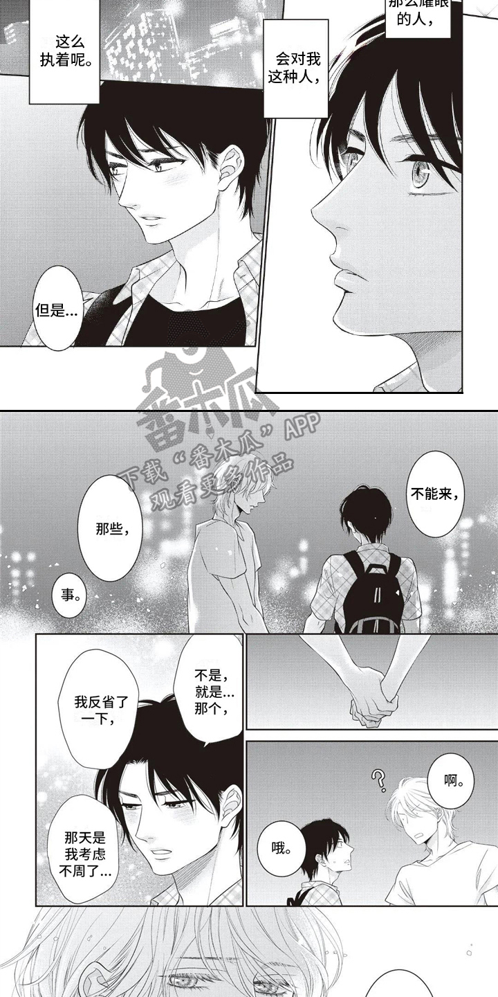 无情王子第12话图