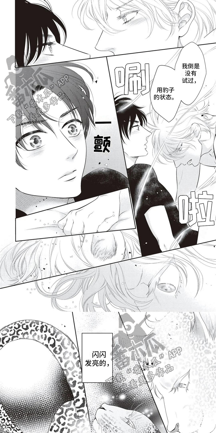 无情王子第13话图