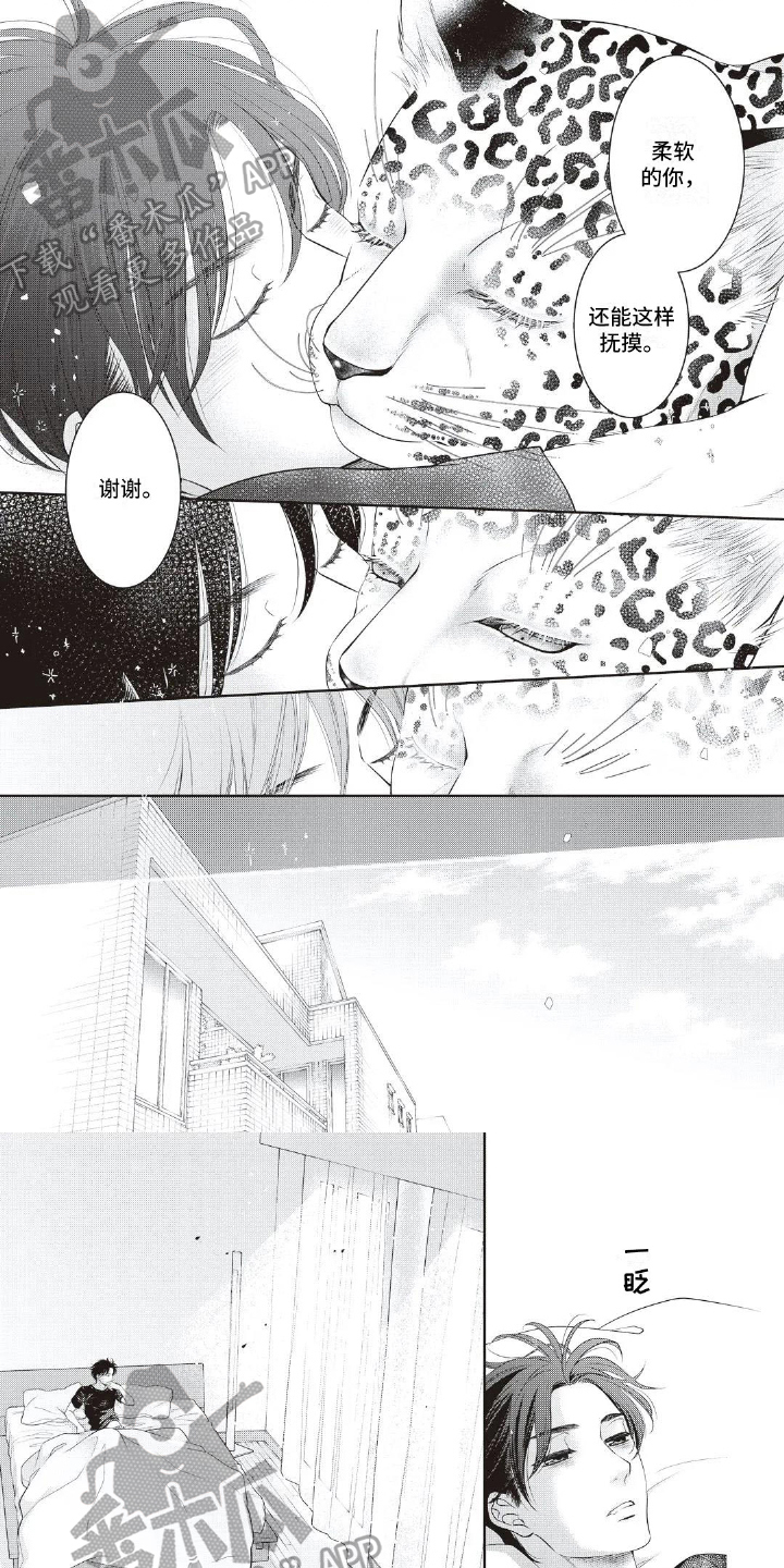 无情王子第14话图