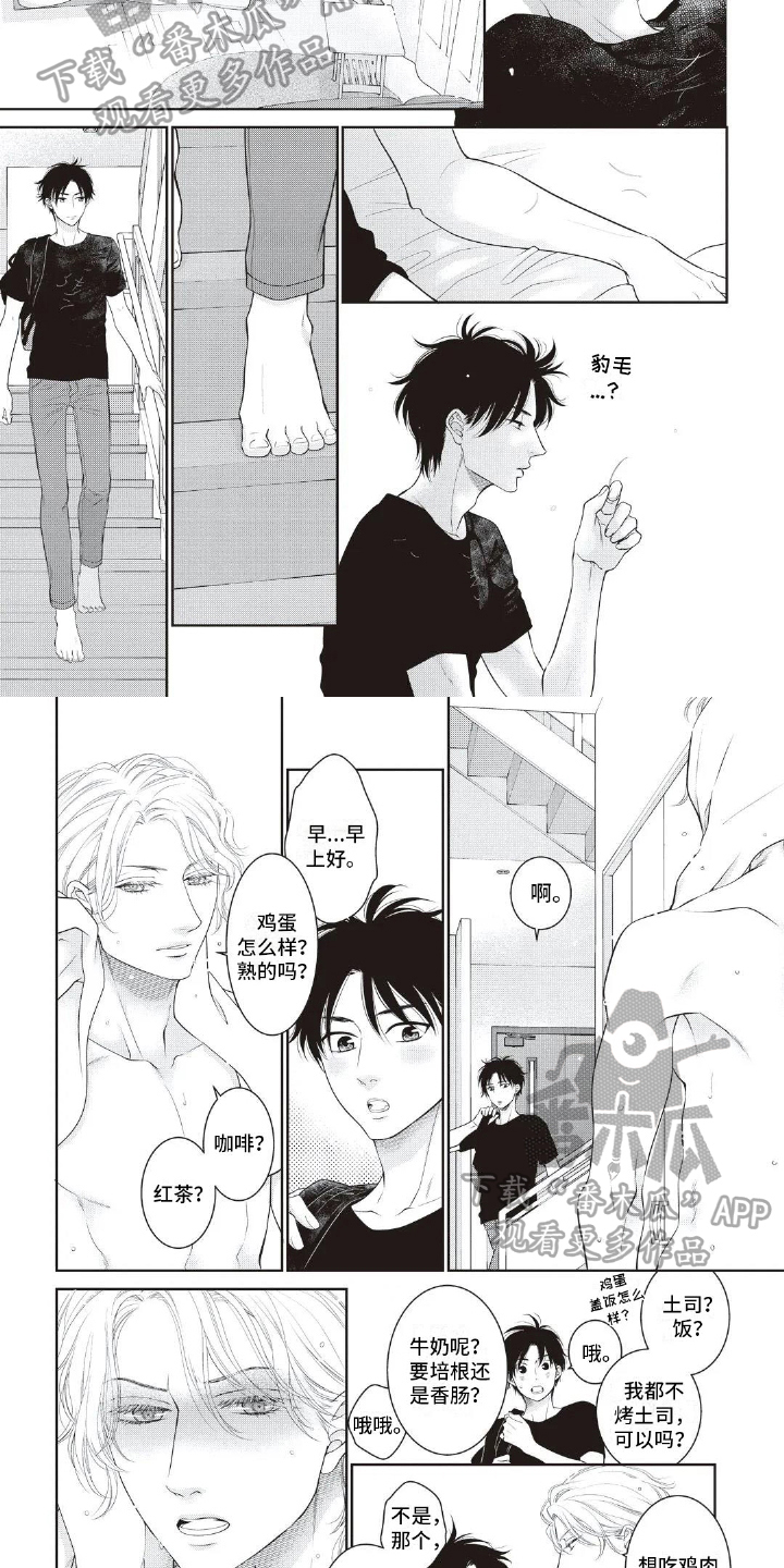 无情王子第14话图