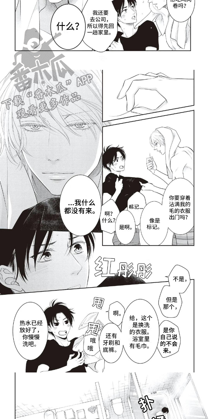 无情王子第14话图