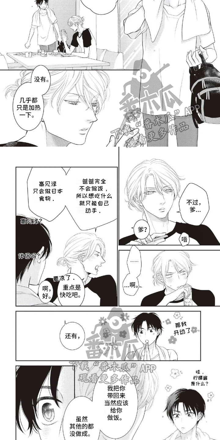 无情王子第14话图