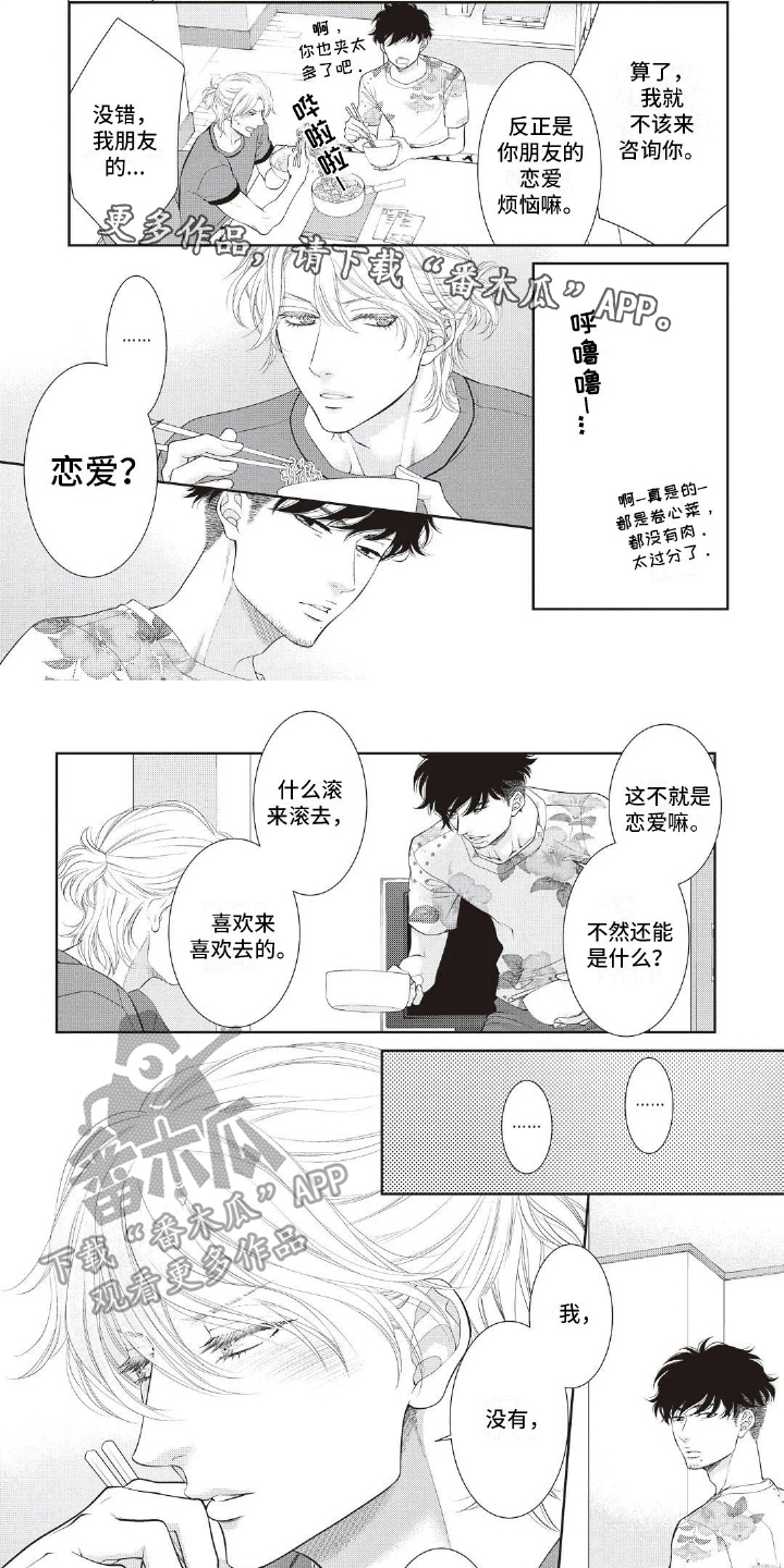 无情王子第18话图