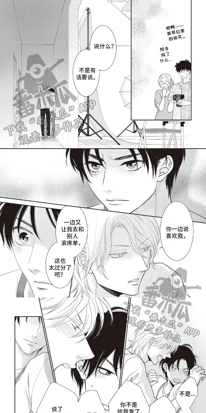 无情王子第19话图