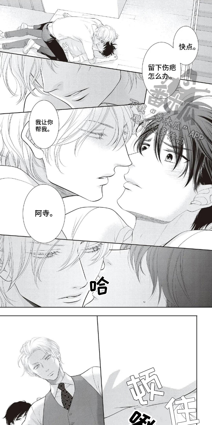 无情王子第20话图