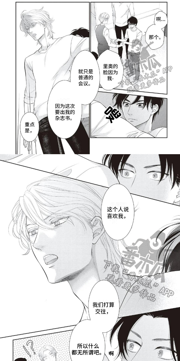 无情王子第21话图