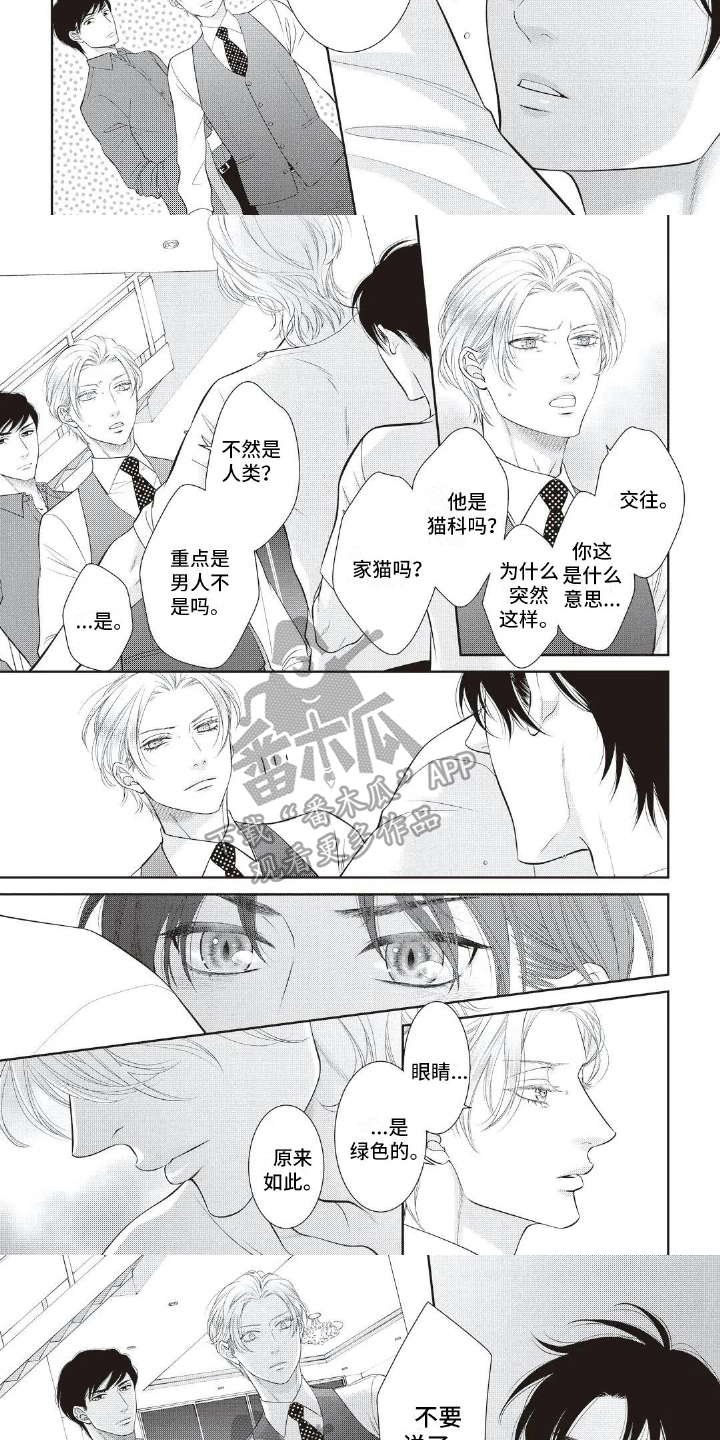 无情王子第21话图