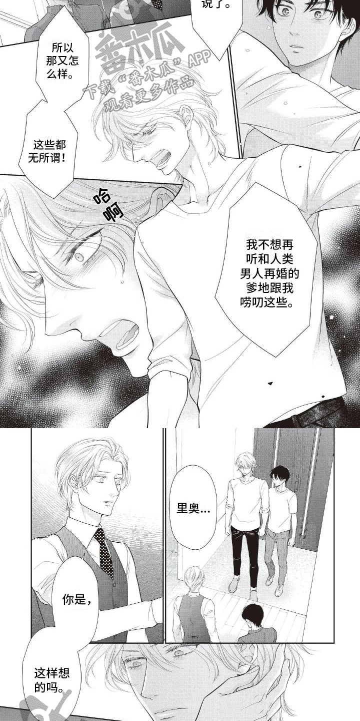 无情王子第21话图